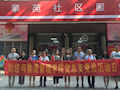 【党建示范】共产党员我带头，垃圾分类我先行——财经与物流管理学院党总支主题党日活动