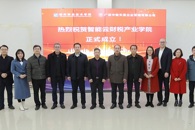 深化产教融合，为区域经济发展提供新动能——我校智能云财税产业学院正式成立