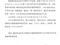 财经与物流管理学院2025届毕业生毕业资格预审情况公示
