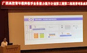 我校教师获表彰，赴桂林领奖归来