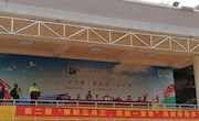 电子信息工程学院获得第二届民族传统体育文化节总成绩第一名