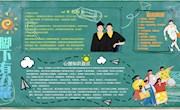 新时代，新梦想，心健康——电子信息工程学院举行“同一屋檐下”心理健康电子板报评比活动