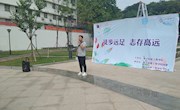 “徒步远足，志存高远”——电子信息工程学院首届户外徒步活动