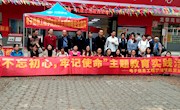 2019年电子信息工程学院“不忘初心、牢记使命”主题教育实践活动