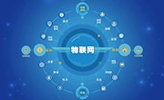 物联网应用技术（国家"双高"建设专业群之一专业、新兴专业、校级重点建设专业）