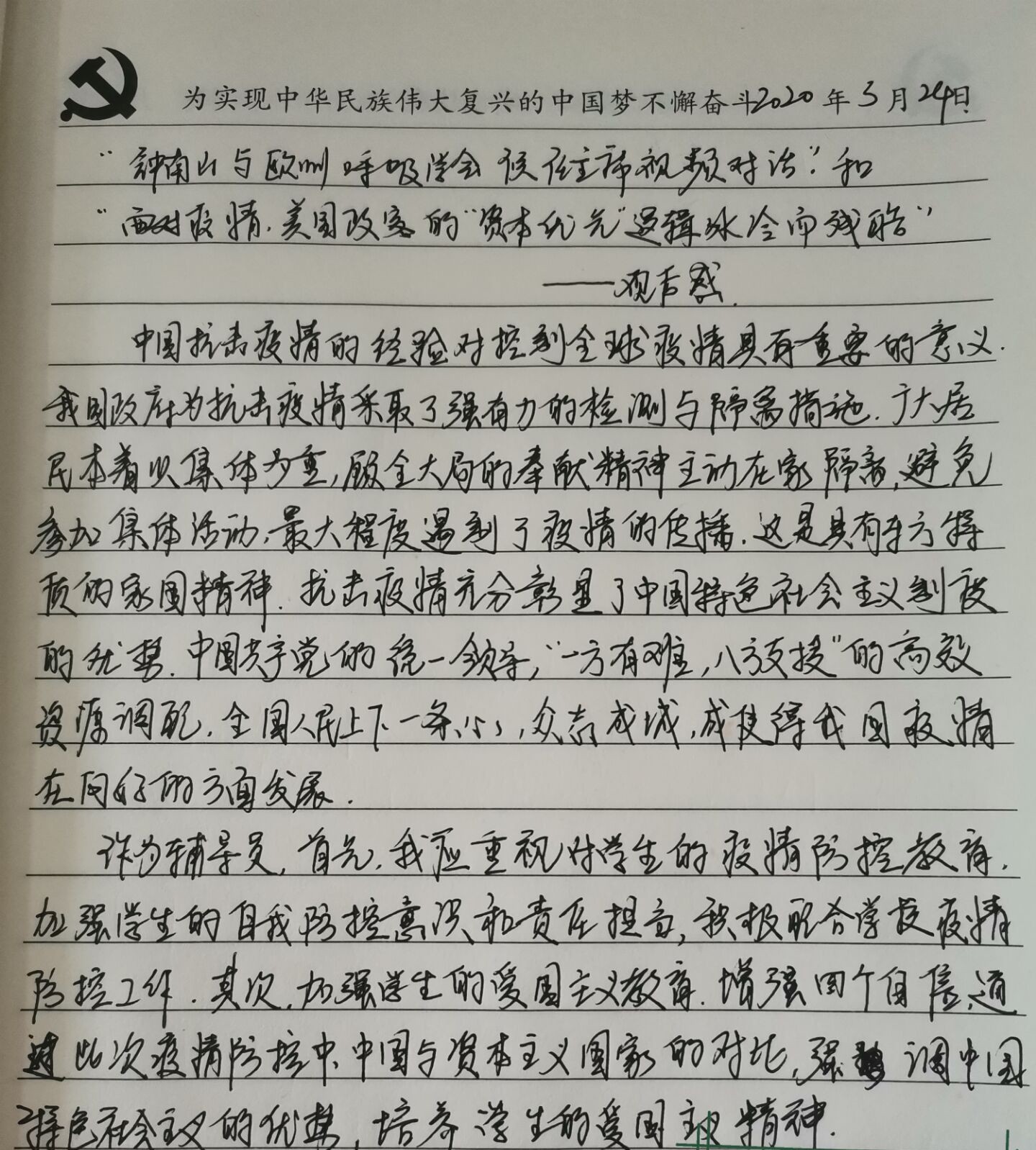 202003251745279729.jpg