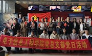 电子信息工程学院党总支开展“追忆抗美援朝、牢记初心使命”集体观影《长津湖》主题党日活动