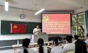 电子信息工程学院党总支学生第一党支部召开预备党员转正大会