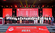 我?；?023年全国大学生电子设计竞赛全国一等奖参赛队伍入京参加颁奖典礼