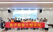 电子信息工程学院开展“礼仪之道，文明之路”主题情景剧大赛