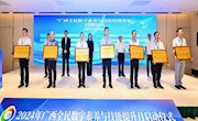 喜讯：我?；袢着?6家区级“广西全民数字素养与技能培养基地（数字学习类）”授牌