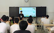 电子信息工程学院2023物联网应用技术3班召开职业素养实习动员会暨安全教育班会