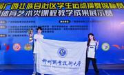喜讯：我校学子斩获第四届广西壮族自治区学生操舞锦标赛自由式街舞项目冠军、季军