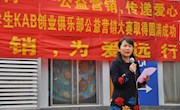 公益传递，营销接力——我院大学生KAB创业俱乐部公益营销大赛圆满落幕