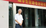 挥汗如雨勤苦练，健儿出征待扬名――我校举行自治区第十一届学生运动会出征仪式