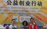 手机上网还可以用耳朵？！——我院学子研发的项目获“2015青年恒好公益创业行动”众筹PK第一名