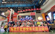 【党史学习教育】“淬炼党性，百炼成钢”——直属五支部赴柳钢集团冷轧板带厂开展主题党日活动