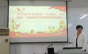 【牢记初心使命】直属党支部组织召开“不忘初心、牢记使命”主题教育 第二次集中学习研讨会