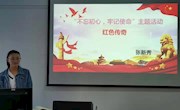 【牢记初心使命】直属五支部举行“不忘初心、牢记使命”主题教育第七次主题学习研讨会