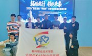 喜讯：我校学生喜获2020“学创杯”全国大学生创业综合模拟大赛湖南、广东、贵州、海南、广西(高职)、天津(高职)赛区选拔赛三项一等奖