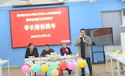大学生KAB创业俱乐部举行“敢闯、会创、有为”《学长陪你跨年》系列演讲活动
