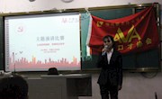 万维口才协会成功举办 “弘扬雷锋精神，争做有志青年”主题演讲比赛