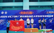 喜讯：我校代表队获2024年广西大学生羽毛球锦标赛混双冠军