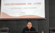 学校党委副书记、校长甘金明为通识教育学院党总支讲学习贯彻党的二十届三中全会精神专题党课暨教职工政治理论学习专题辅导报告
