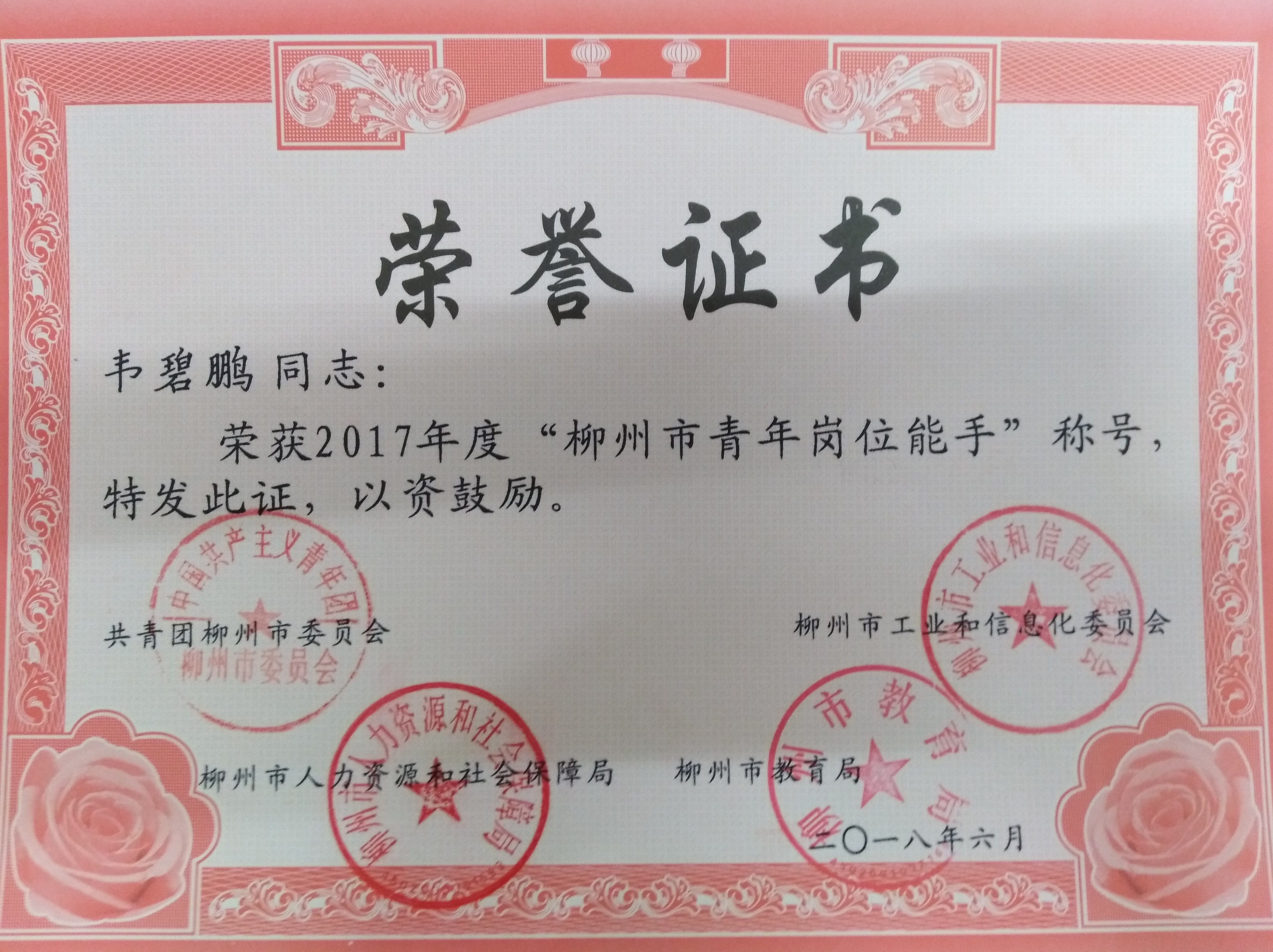 201807161638172080.jpg