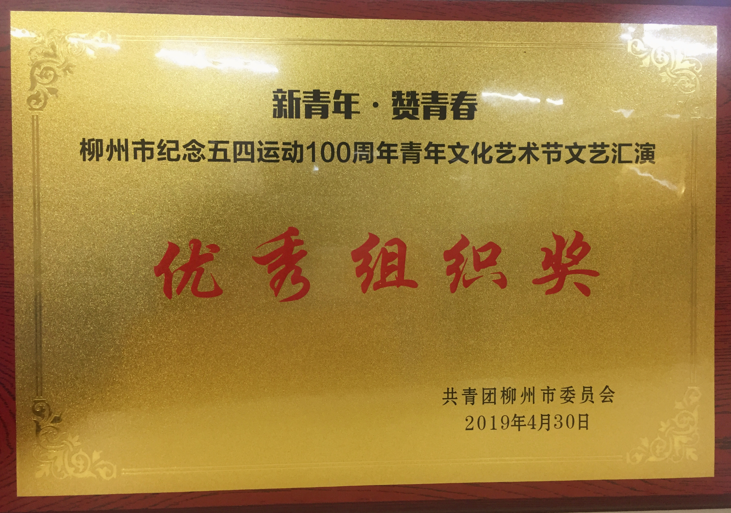 201905050848023920.JPG