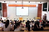 表彰先进，落实责任，扎实做好学院发展的安全保障工作——我院召开2010年安全稳定工作大会