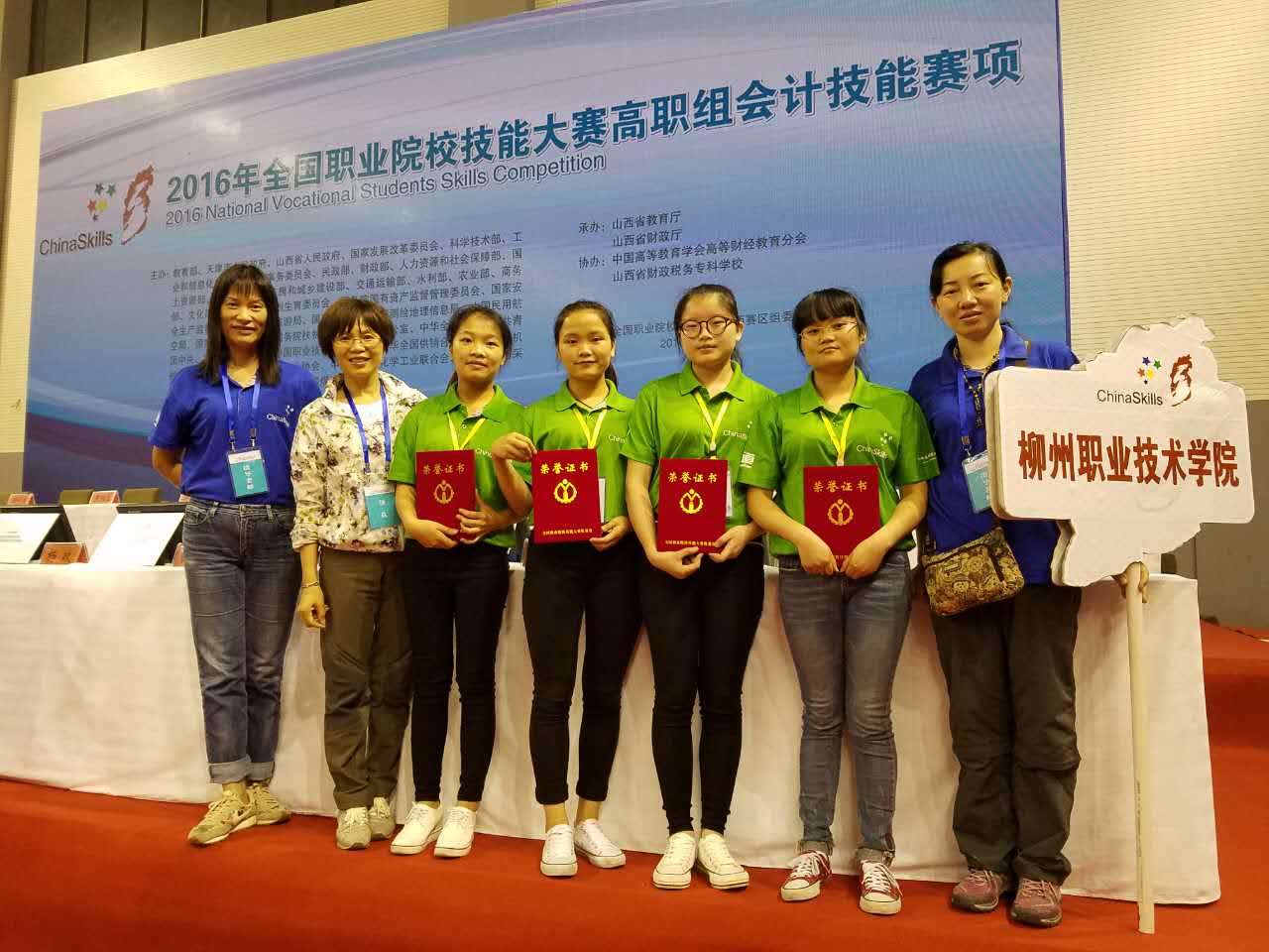 我院带队教师、指导老师和参赛选手赛场获奖后合影