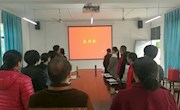 贸易与旅游管理学院完成教工支部、学生支部新一届委员换届选举
