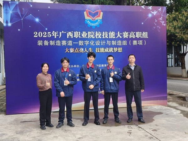 数字化设计与制造组赛项金奖队伍：覃志列、曾柱明、林振良；指导老师：卢媛方、龚荣