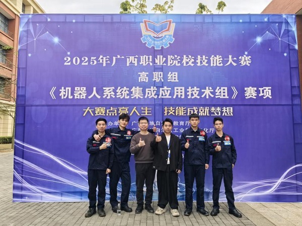 机器人系统集成应用技术赛项金奖队伍：卢炳岳、张皓茗、钟太福、黎耿壯；指导老师：夏雨、甘霖