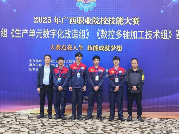 数控多轴加工技术赛项金奖队伍：张帆顺、陶章功、谭耀、韦锡创；指导老师：阙燚彬、刘汉华