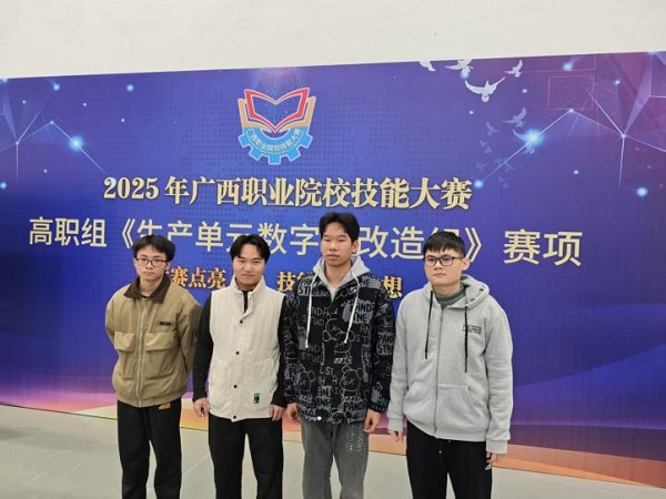 生产单元数字化改造赛项金奖队伍：谭中辉、张远波、檀发发、肖超文；指导老师：类志杰、张栩涛