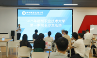 2025年学校第一期院长沙龙活动成功举办