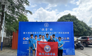 机电工程学院在第十四届全国大学生金相技能大赛广西壮族自治区选拔赛中荣获佳绩