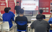 2023电气自动化技术4班开展“职途领航，青春向'新'”就业观念共研团日活动
