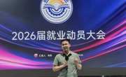 精准赋能，职引未来：机电工程学院召开2026届毕业生就业动员大会