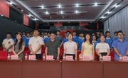 机电工程学院举行2025年春季学期表彰大会
