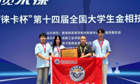 喜讯：我校学子在第十四届全国金相技能大赛中获一二三等奖