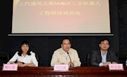 我校举行“上汽通用五菱工程师FANUC工业机器人培训班”开班典礼