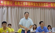 不忘初心、砥砺前行”——机电工程学院2019届毕业生党员“最后一堂党课”