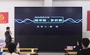 机电工程学院博奥机械协会开展“创业、就业—我们的未来不是梦”主题讲座