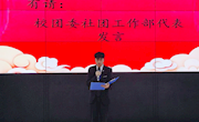 薪火相传，博奥机械协会顺利完成换届交接大会