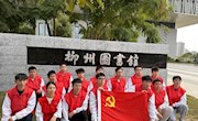书香助成长，志愿我先行 ——机电工程学院党总支学生一支部开展志愿服务活动