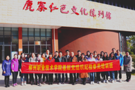 重温先烈丰功伟绩，传承先辈优良家风 ——我校组织全体基层党组织纪检委员开展主题教育活动