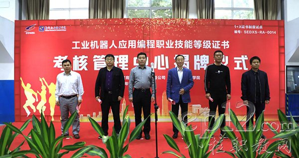 出席仪式的领导、嘉宾